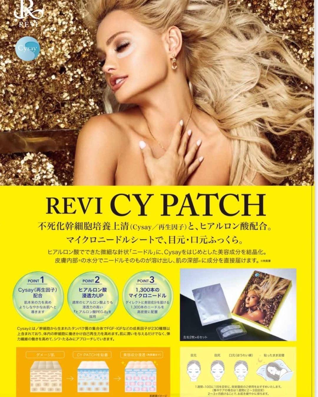REVI CY PATCH 6セット入り - M_Beauty