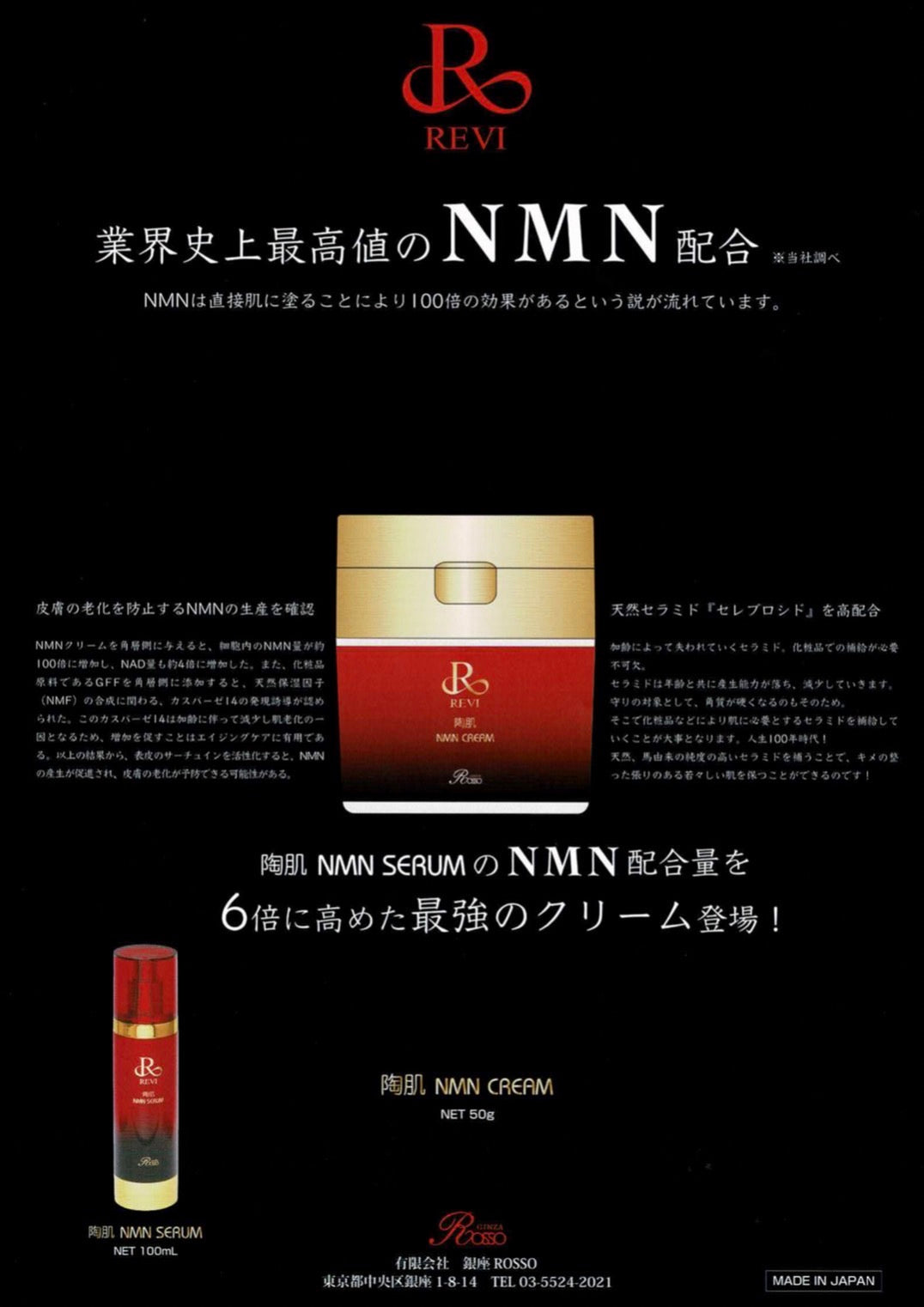 格安 陶肌NMMクリーム – M_Beauty フェイスクリーム